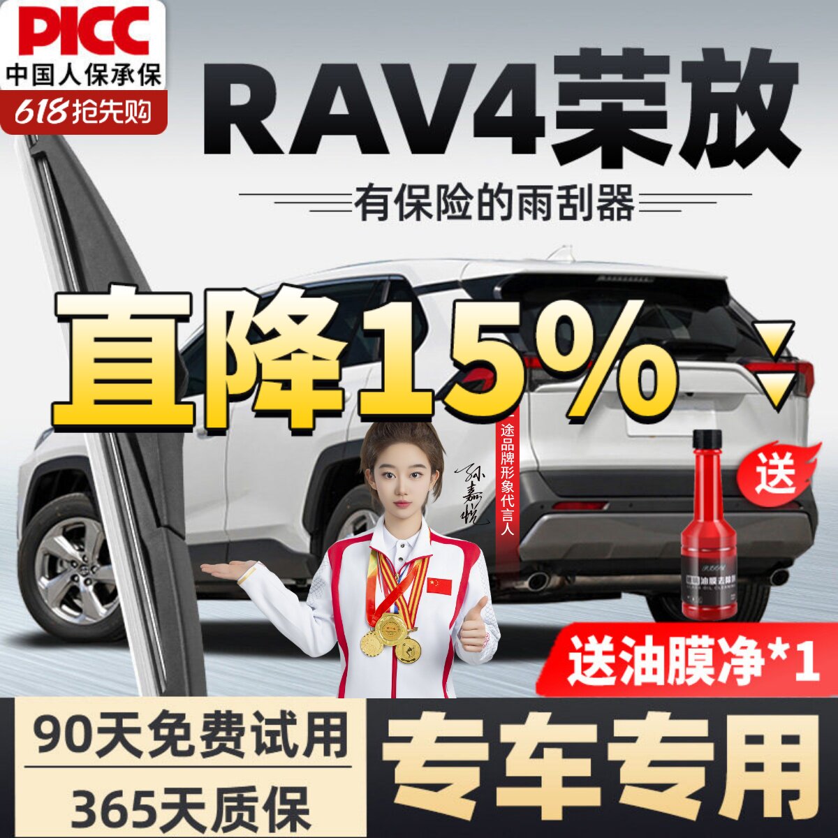 适用丰田荣放rav4雨刮器原装原厂雨刮胶条静音汽车专用前后雨刷器
