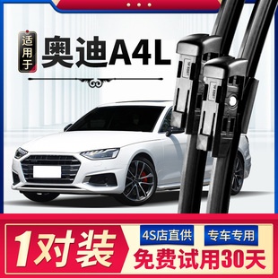 13原装 雨刷胶条 18年14新老款 适用奥迪A4l雨刮器2011