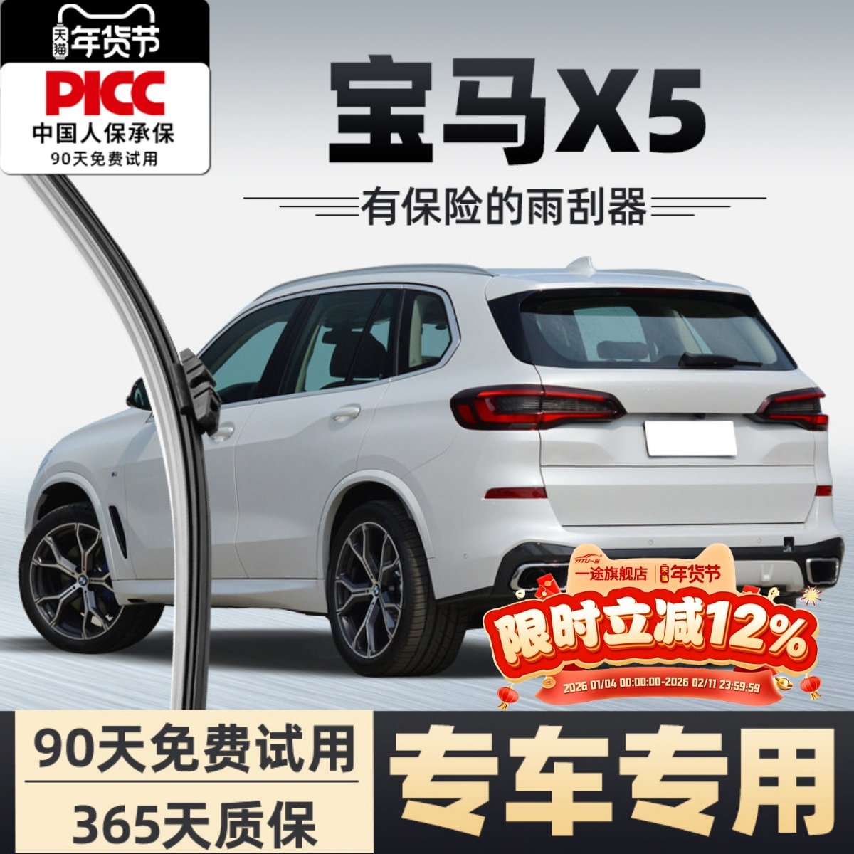 适用宝马X5后雨刮器13静音15原装17款18汽车19无骨21前后窗雨刷片,汽车零部件/养护/美容/维保,雨刮器,淘宝优惠券,粉丝福利购,淘宝优惠卷