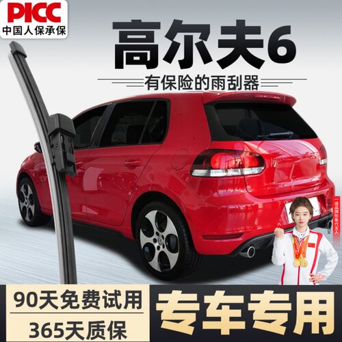 【静音专用】高尔夫6后雨刮器