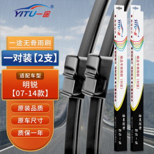 14款 适用斯柯达明锐 明锐雨刮器 雨刷原厂尺寸雨刷器胶条 经典