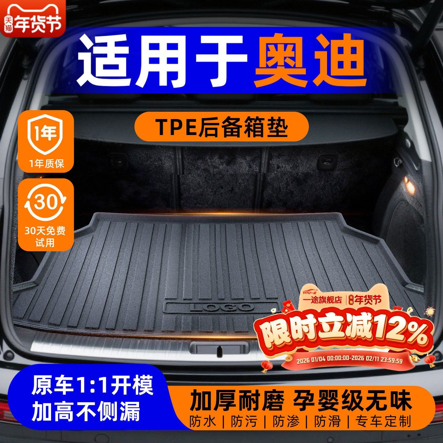 适用奥迪后备箱垫A6L/Q5L/A4L/A3/Q3/A5L/A7L全包围tpe汽车尾箱垫