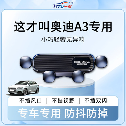 奥迪A3车载手机支架汽车专用配件不挡出风口2025新款新型支撑导航