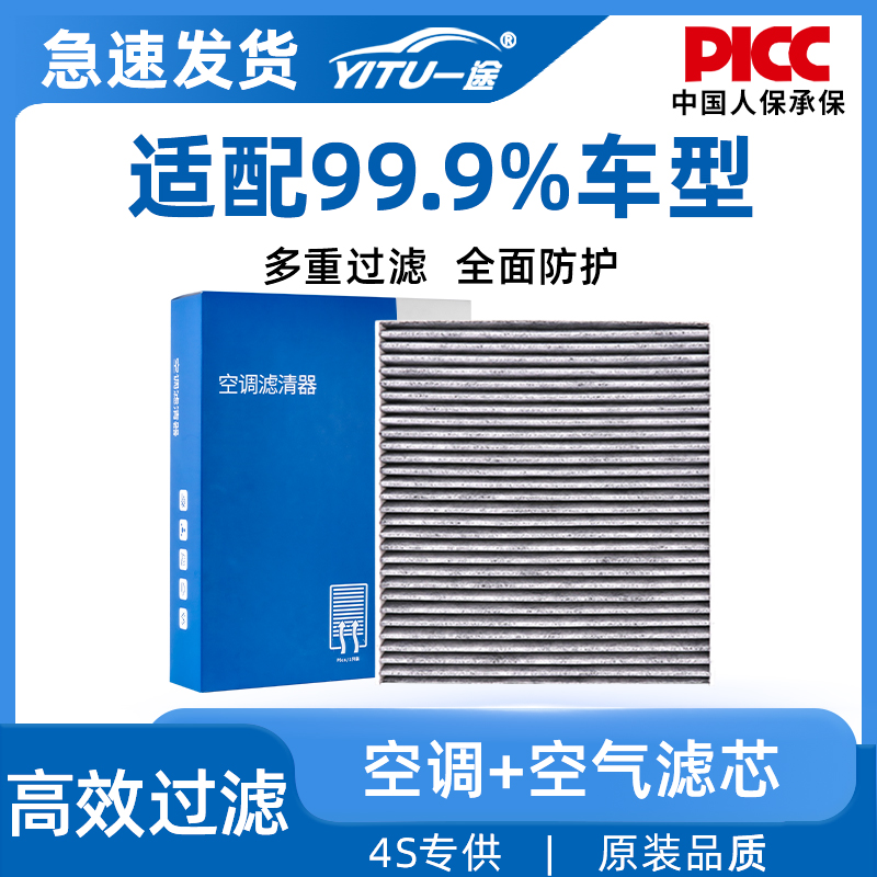适配空调滤芯大众朗逸速腾宝来日产轩逸丰田卡罗拉别克英朗空调格