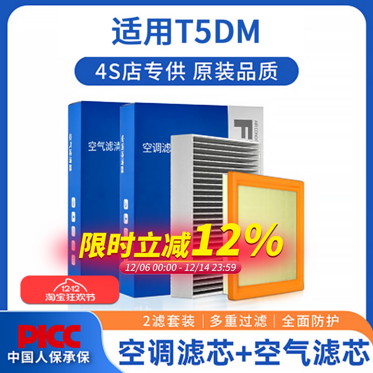 高效过滤比亚迪T5DM空调空气滤芯