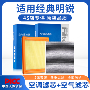 汽车专用滤清器 15款 适配斯柯达明锐经典 空调滤芯和空气格原厂原装