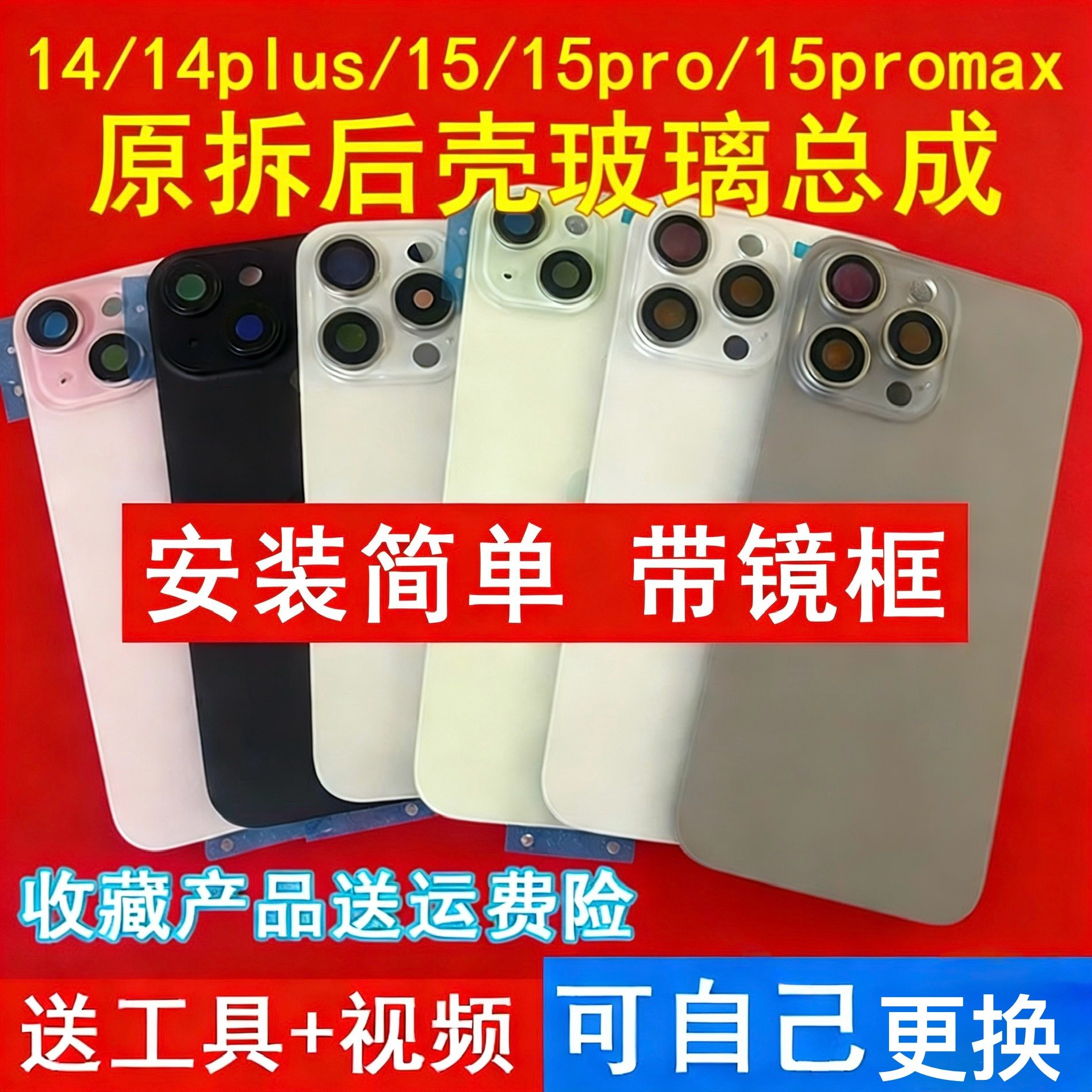 适用苹果14/15原装拆机后盖15pul后玻璃中框外壳总成iPhone15后壳