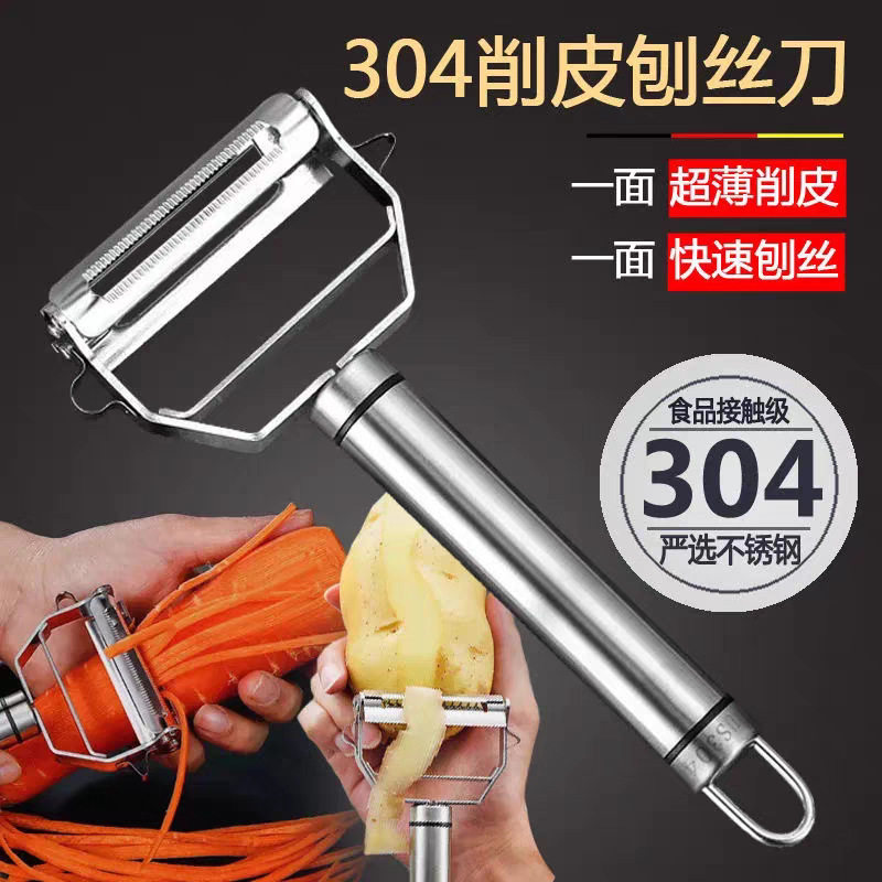 304不锈钢瓜刨削皮刀家用水果蔬菜刮皮刀厨房切土豆削皮刨丝神器