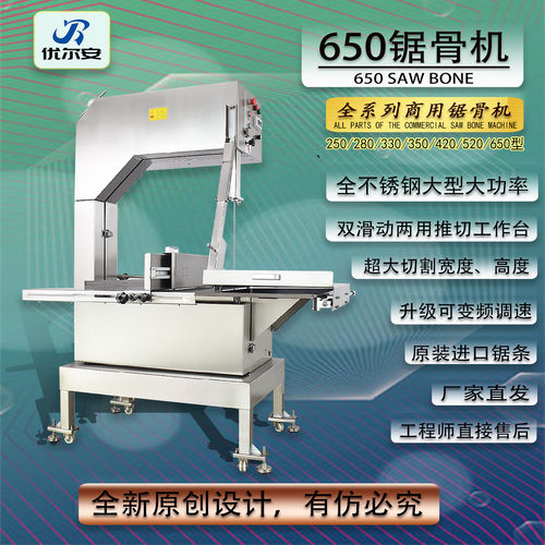 350/520/650切锯骨机商用不锈钢