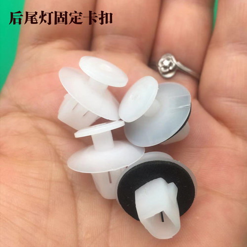 适用比亚迪速锐思迪F0 F3 F6 F3R G3 G3R G5 L3 M6后尾灯固定卡扣