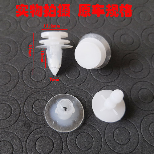 长城哈弗H3 H6H5 M1M2M4 CUV底边裙边侧裙踏板大包围饰条卡扣卡子