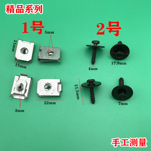 适用于宝马1 3 5 7系X3X5X6下护板内衬自攻螺丝垫片 挡泥板铁卡子