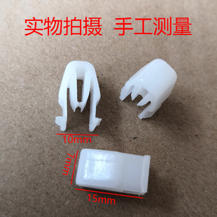 铃木北斗星X5利亚纳A6派喜浪迪骁途仪表台中控面板导航CD卡扣卡子