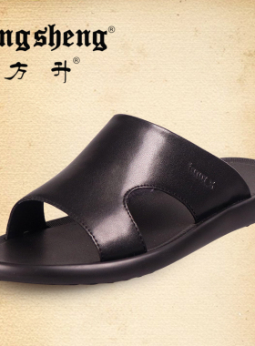 方升一字拖男真皮简约沙滩个性潮流韩版防滑耐磨休闲牛皮居家拖鞋