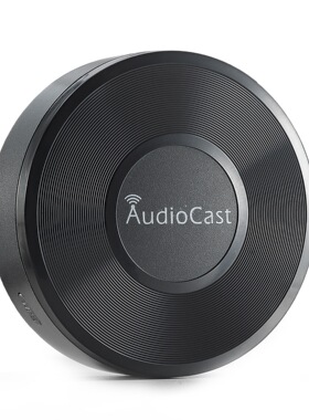 无线HiFi音乐盒WIFI路由器音频接收器AudioCast多房间同异步播放
