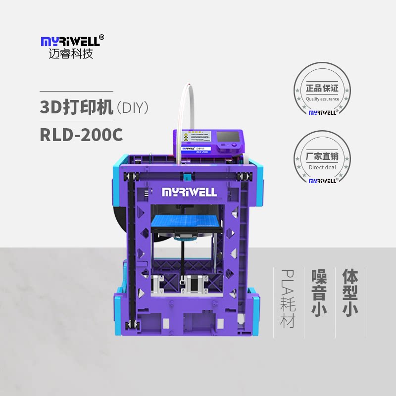 人气彩色3d打印机diy桌面级高精度创客教育迈睿便捷式家用3d打印