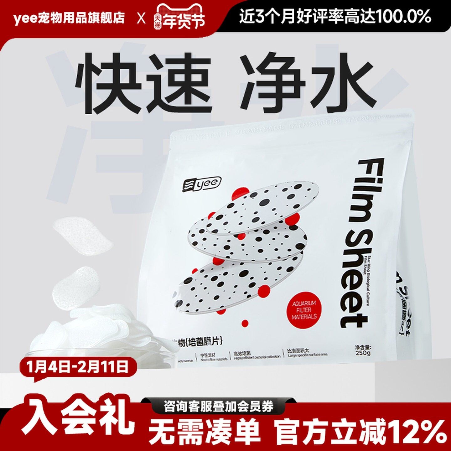 yee滤材鱼缸细菌屋生物膜片翻滚滤材硝化菌过滤器周转箱过滤材料,宠物/宠物食品及用品,过滤材料,淘宝优惠券,粉丝福利购,淘宝优惠卷