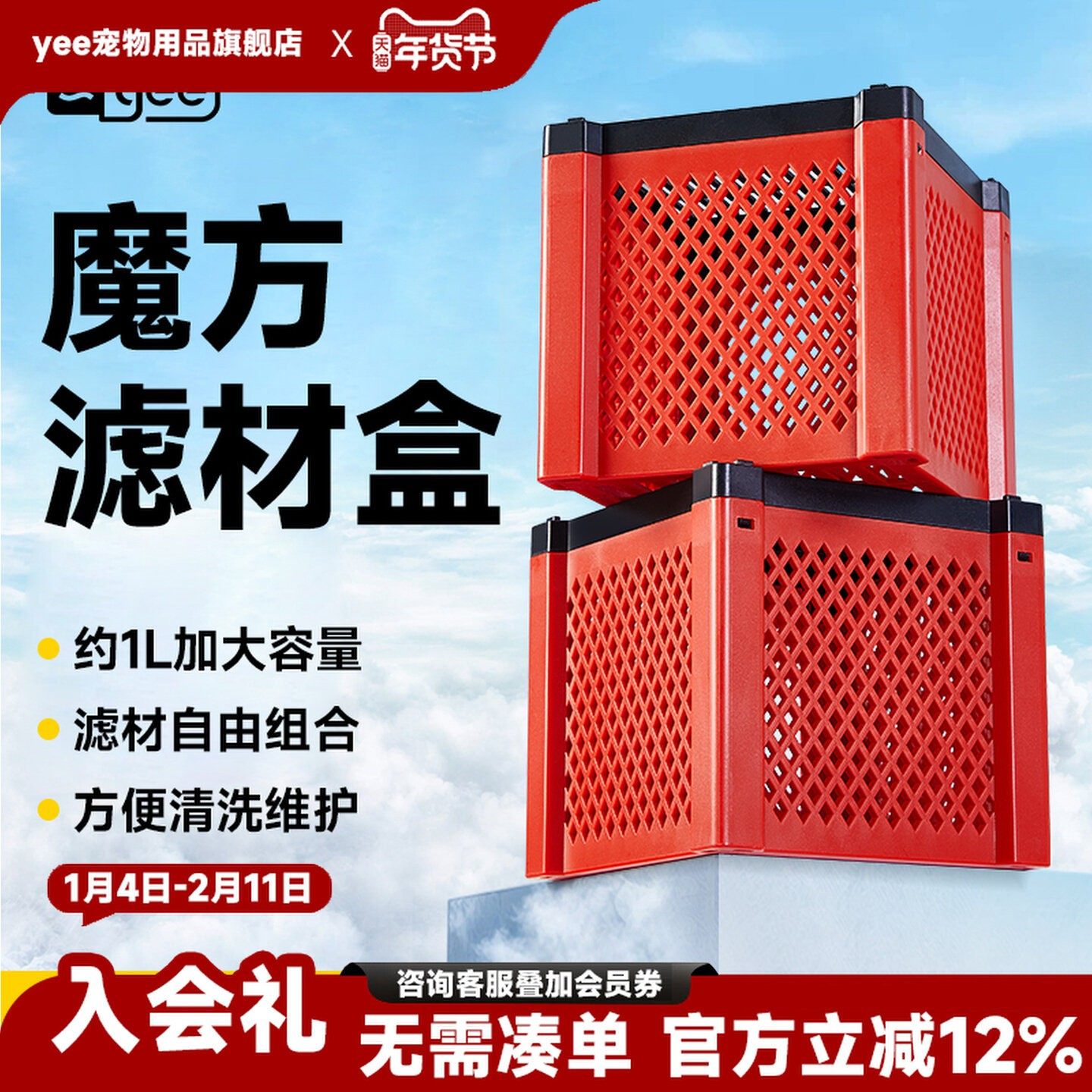 yee鱼缸净水魔方滤材收纳盒过滤棉活性炭去黄水净水除臭过滤神器,宠物/宠物食品及用品,过滤材料,淘宝优惠券,粉丝福利购,淘宝优惠卷