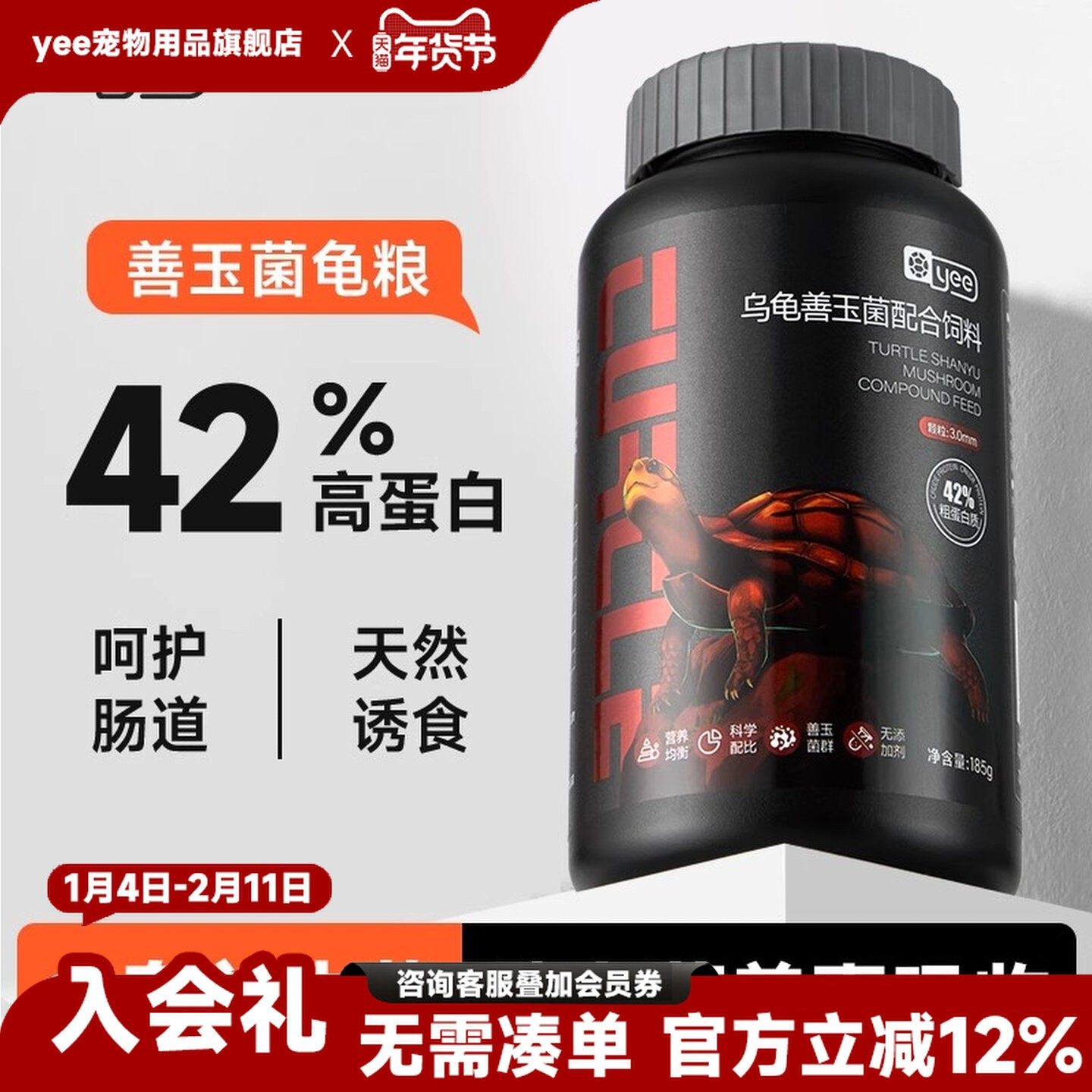 Yee乌龟饲料善玉菌龟粮水龟巴西石金钱黄缘剃刀乌龟专用发色增色,宠物/宠物食品及用品,观赏龟/鳖饲料,淘宝优惠券,粉丝福利购,淘宝优惠卷