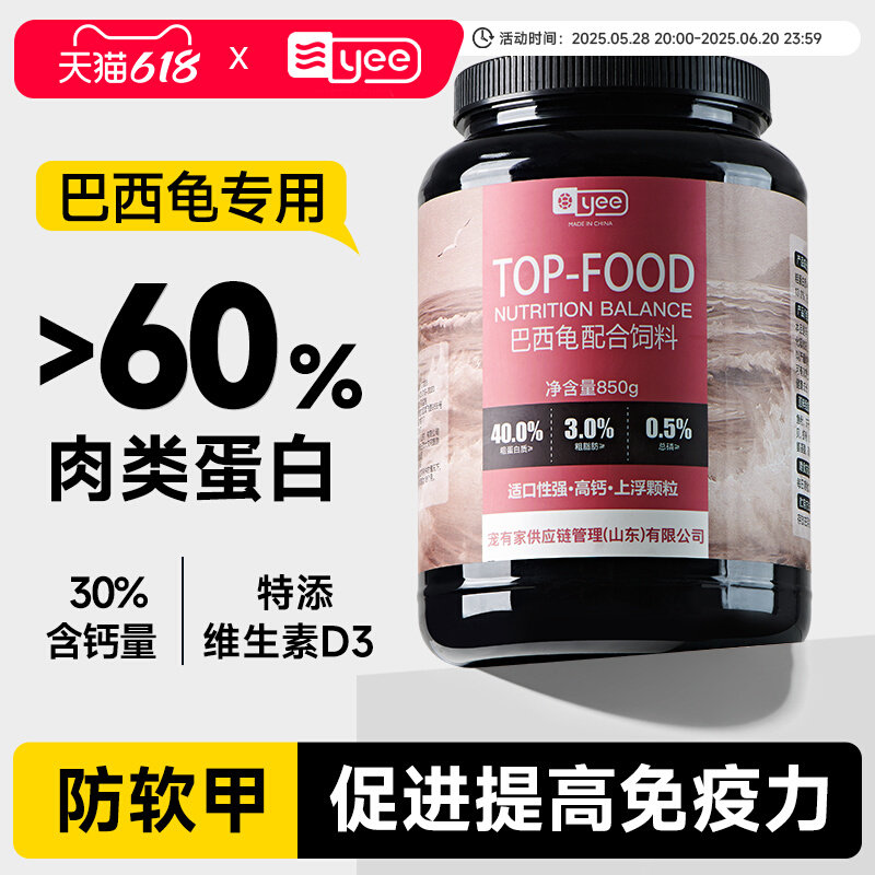 yee巴西龟粮饲料专用白化龟虾干小幼龟粮大火焰草龟通用乌龟饲料,宠物/宠物食品及用品,观赏龟/鳖饲料,淘宝优惠券,粉丝福利购,淘宝优惠卷