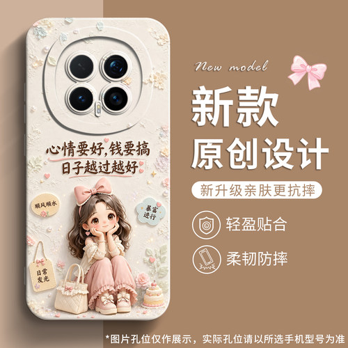 genlv 适用荣耀magic8手机壳magic7pro新款女软magic6至臻版创意简约magic5卡通全包防摔保护套