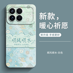 genlv 适用于小米17手机壳17promax女15Ultra新款14pro硅胶感13pro红米K90高端redmiK70E男K80至尊mi防摔外壳