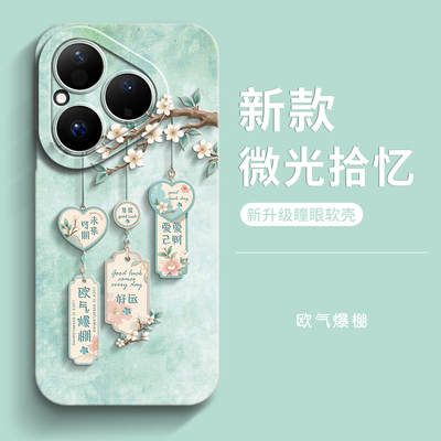 genlv 适用华为Pura80手机壳新款Pura80Pro全包Pura80Pro+男女款Pura80Ultra高级p80硅胶防摔外壳套