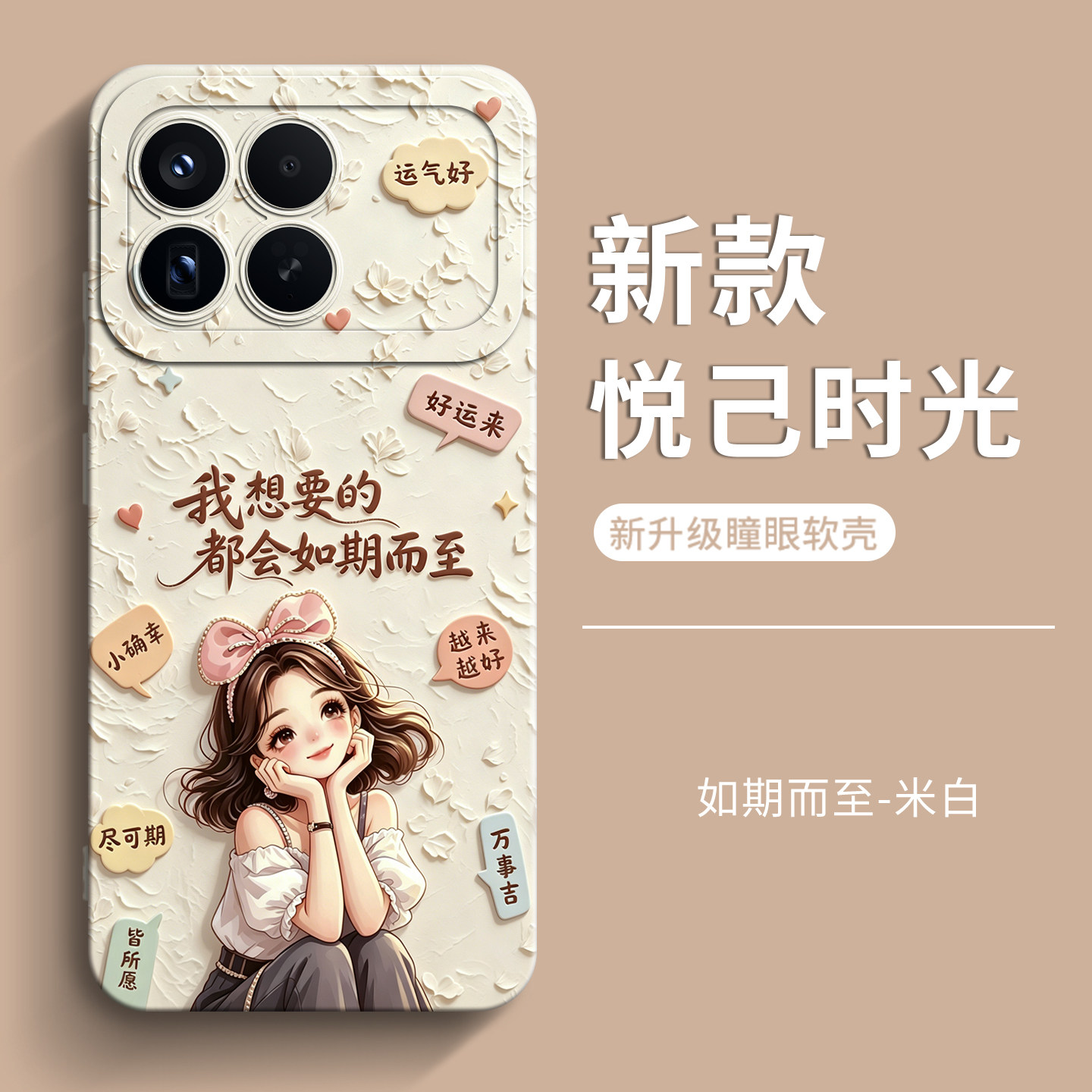 genlv 适用于小米17手机壳redmiK80至尊版红米k90promax新款15ultra女款14pro全包13Ultra防摔悦己时光男外壳