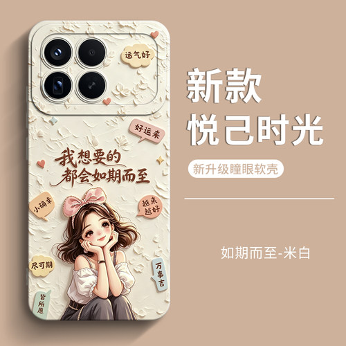 genlv 适用于小米17手机壳redmiK80至尊版红米k90promax新款15ultra女款14pro全包13Ultra防摔悦己时光男外壳