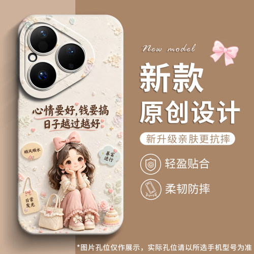 genlv 适用华为pura80手机壳pura90新款p90pro女软pura创意80pro+简约卡通90ultra全包防摔保护套