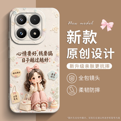 genlv 适用小米17手机壳小米15pro新款17promax女软创意15ultra简约卡通17max全包防摔保护套