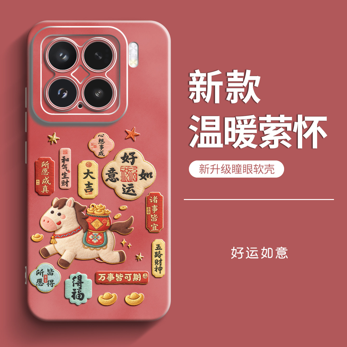 genlv 适用小米15手机壳新款15Pro全包15Ultra男潮女款高级感MI硅胶手感防摔温暖萦怀外壳套