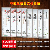SCH61班级走廊楼梯教室布置中国风校园文化标语学校宣传条幅墙贴