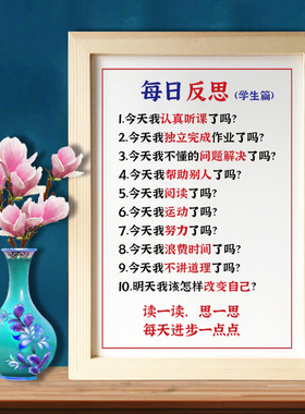 UTK努力学习每日反思励志学生书房挂画送礼品礼物摆件书法座右铭