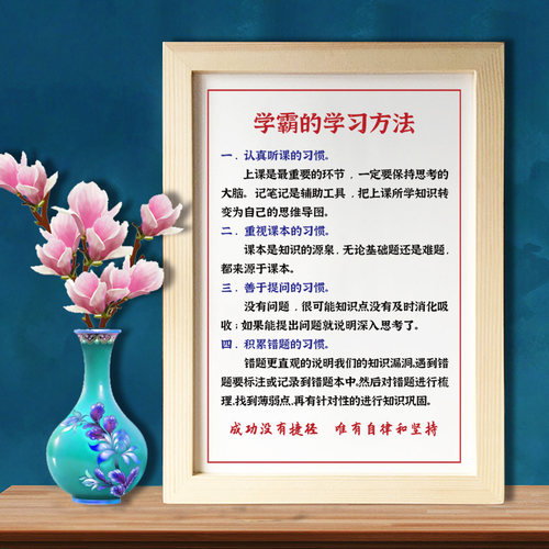 客厅座右铭装饰画励志摆台