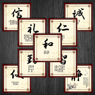 OB名言警句宣传画励志墙贴纸装饰画礼仪仁智诚信勤和静单字标语