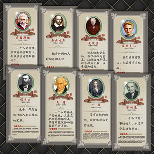 SCM13名人名言挂图宣传画头像莎士比亚居里夫人诺贝尔爱迪生牛顿