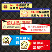 TIP 24小时进入视频监控区域请微笑与110联网公共指示警示标识牌