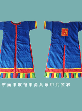 骑士铠甲出警入跸布面甲夹棉罩武装衣锁子甲长罩甲勇兵男女款短袖