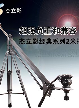 JLYING经典系列摇臂5D25D3