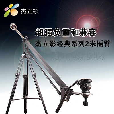 JLYING经典系列摇臂5D25D3