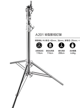 东莞三星PDL拍得乐A201 A202 A203摄影灯架 影视支架 轻型钢腿