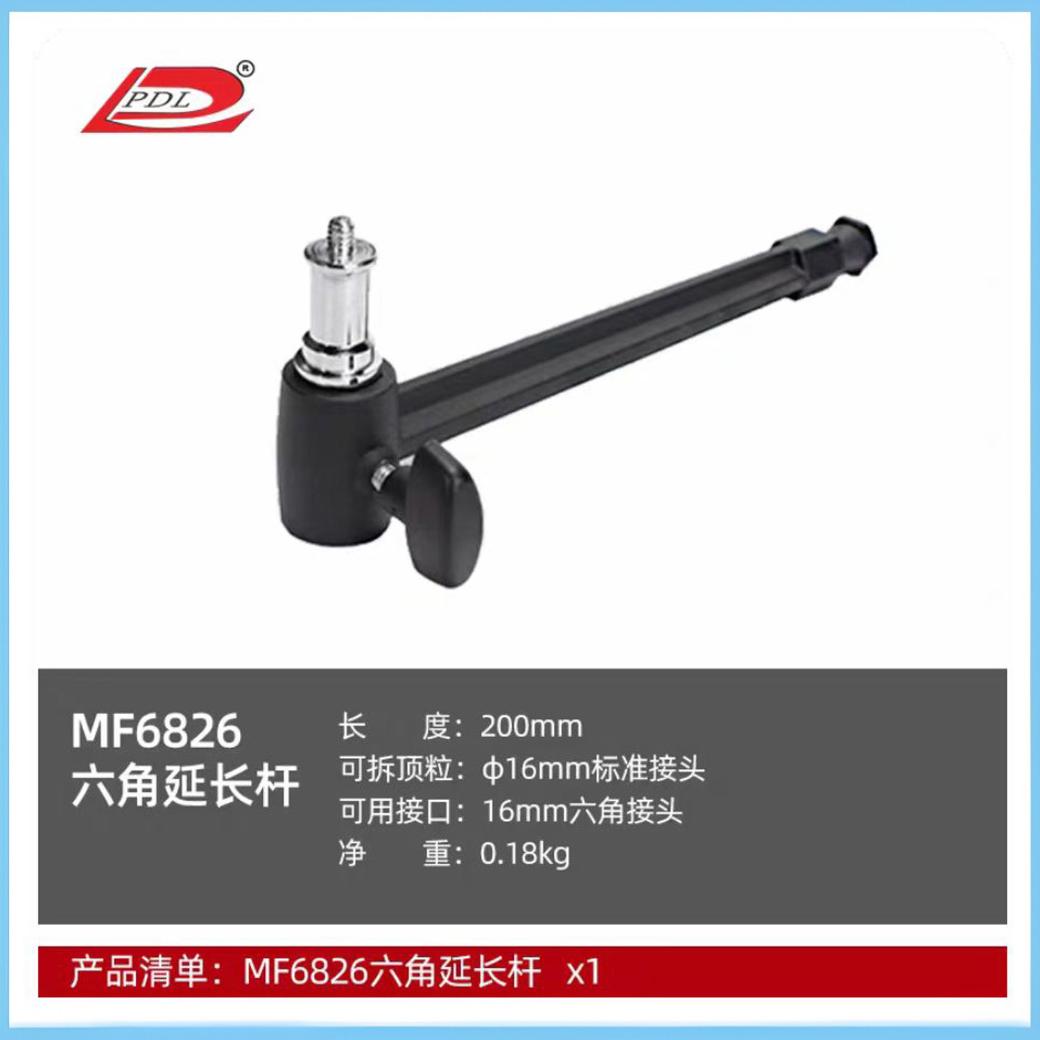 摄影灯架六角延长杆背景布挂钩
