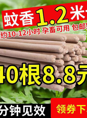 艾叶新款畜牧整箱户外猪场兽用蚊香棒养殖场专用家用驱蚊无害猪用