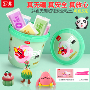罗弗24色无硼桶装高档粘土 儿童学生暑假DIY益智玩具橡皮泥彩泥