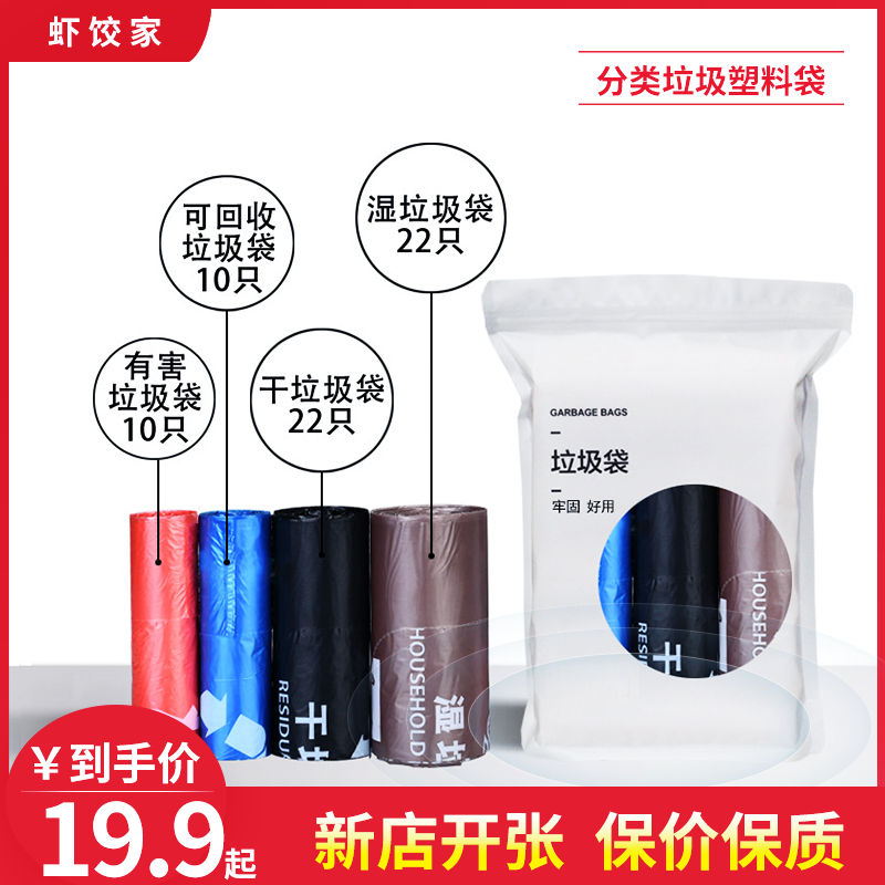 垃圾分类垃圾袋家用塑料加厚背心式大号结实耐用环保分类桶专用袋