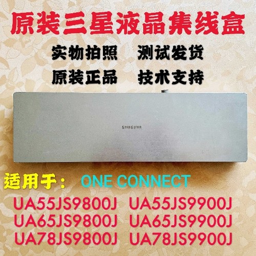 全新原装三星UA55JS9800UA65JS9800JUA78JS9900/9800集线器.风扇