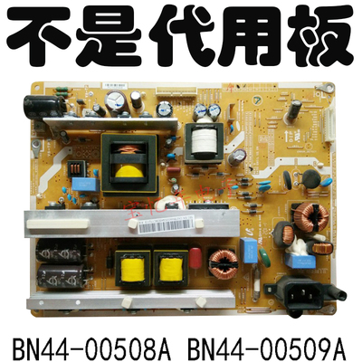 全新原装三星PS43E450A1R.PS51E450A1R电源板BN44-00509A 00508A
