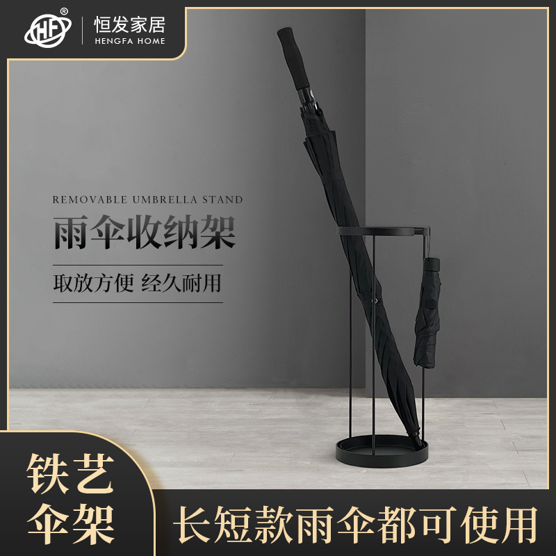 简约现代铁艺北欧长短雨伞收纳架