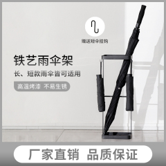 北欧家用雨伞架进门口玄关雨伞收纳桶放雨伞的架子折叠伞商用伞筒